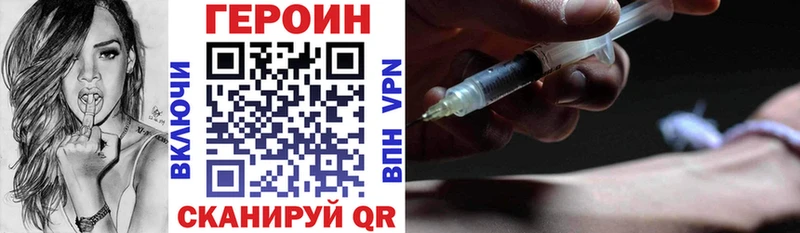 Купить закладки  Наро-Фоминск  Героин гречка 