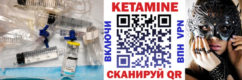 КЕТАМИН VHQ  Купить где  Наро-Фоминск 