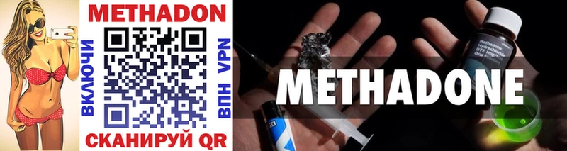 МЕТАДОН methadone  Купить закладки  Наро-Фоминск 