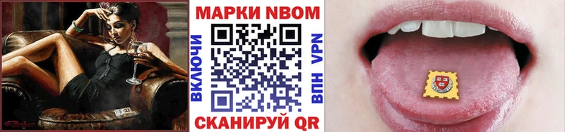 Купить закладки  Наро-Фоминск  Марки NBOMe 1,5мг 